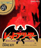 Makai-Mura Gaiden: The Demon Darkness (JP)