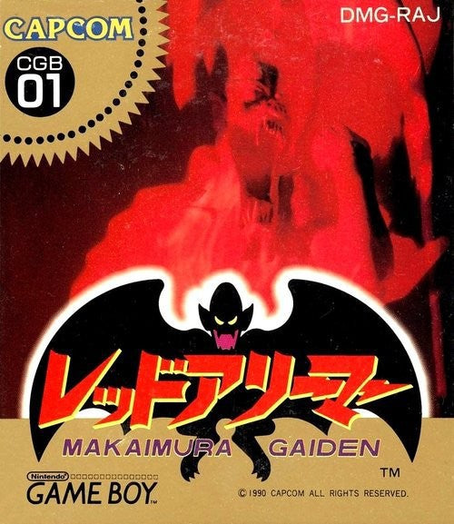 Makai-Mura Gaiden: The Demon Darkness (JP)
