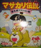 Masakari Densetsu: Kintarou Action-Hen (JP)
