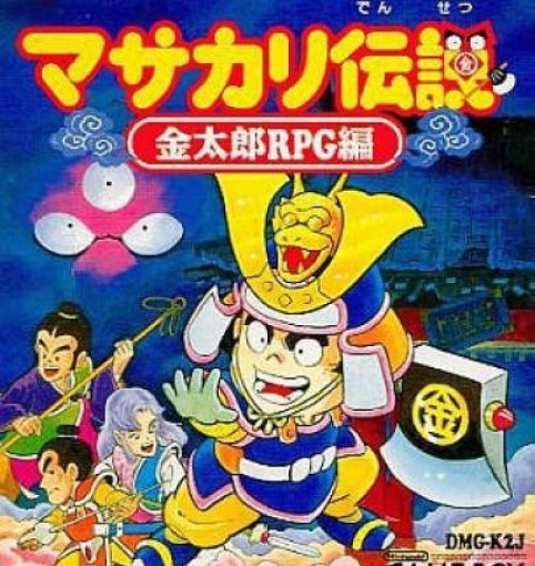 Masakari Densetsu: Kintarou Role-Playing-Hen (JP)