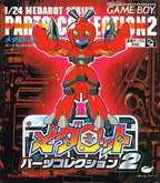 Medarot: Parts Collection 2 (JP)