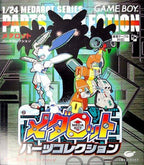 Medarot: Parts Collection (JP)
