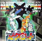 Medarot: Parts Collection (JP)