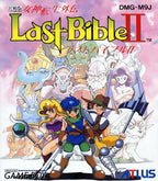 Megami Tensei Gaiden: Last Bible II (JP)