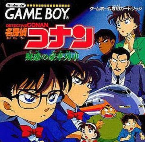 Meitantei Conan: Giwaku no Gouka Ressha (JP)