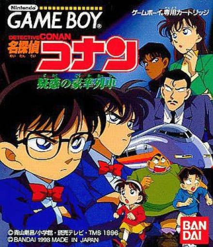 Meitantei Conan: Giwaku no Gouka Ressha (JP)