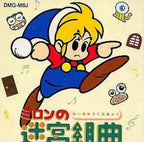 Milon no Meikyuu Kumikyoku (JP)