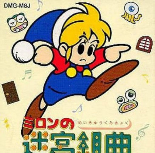 Milon no Meikyuu Kumikyoku (JP)