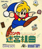 Milon no Meikyuu Kumikyoku (JP)