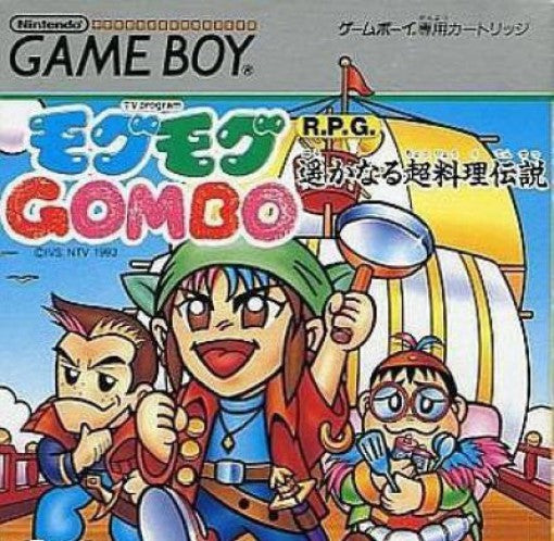 MoguMogu Gombo: Harukanaru Chou Ryouri Densetsu (JP)