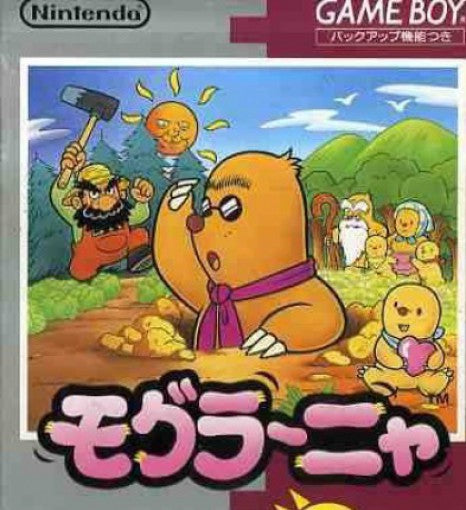 Mogura~Nya (JP)
