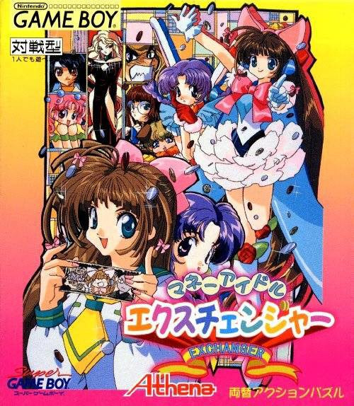 Money Idol Exchanger (JP)