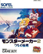 Monster Maker 2: Uru no Hiten (JP)