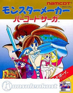 Monster Maker: Barcode Saga / Barcode Boy Set 2 (JP)