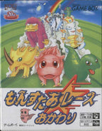 Monster * Race Okawari (JP)