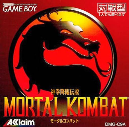 Mortal Kombat: Shinken Kourin Densetsu (JP)