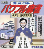 Nada Asatarou no Powerful Mahjong: Tsugi no Itte 100 Dai (JP)
