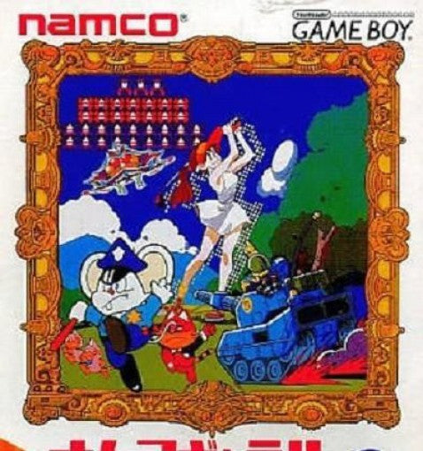 Namco Gallery Vol. 1 (JP)