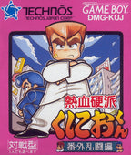 Nekketsu Kouha Kunio-Kun: Bangai Rantouhen (JP)