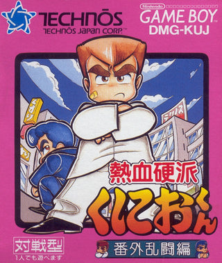 Nekketsu Kouha Kunio-Kun: Bangai Rantouhen (JP)