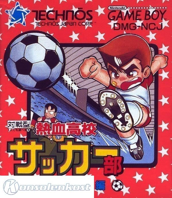 Nekketsu Koukou Soccer World Cup Hen