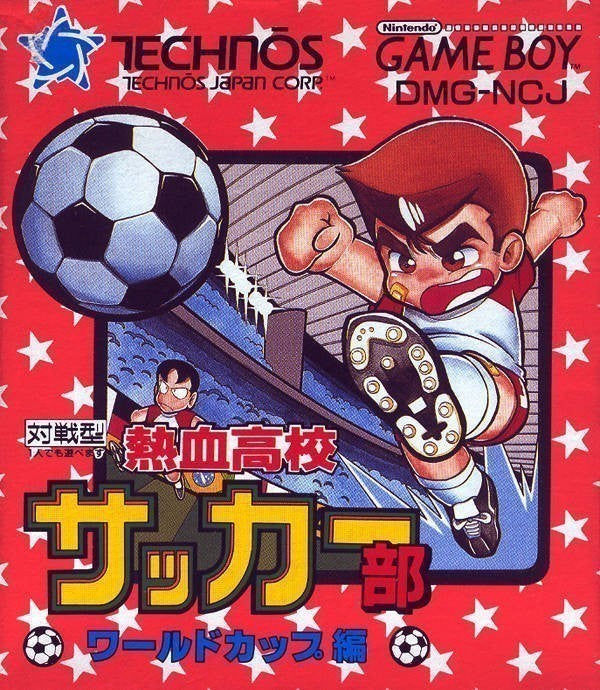 Nekketsu Koukou Soccer World Cup Hen (JP)