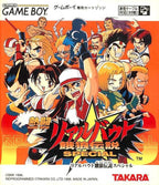 Nettou Real Bout Garou Densetsu Special (JP)