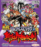 Nettou Samurai Spirits: Zankuro Musouken (JP)
