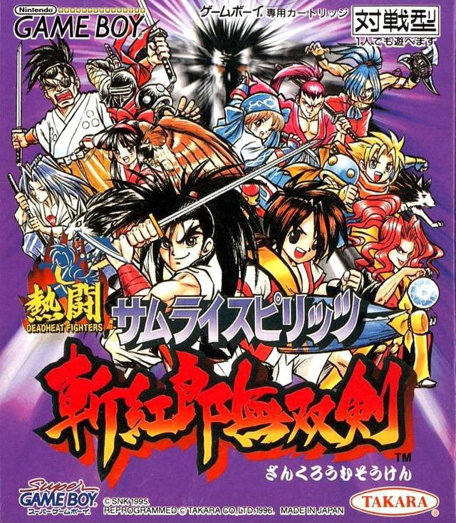 Nettou Samurai Spirits: Zankuro Musouken (JP)