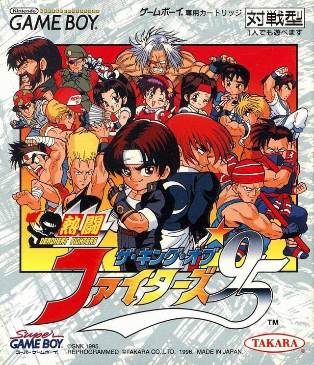 Nettou The King of Fighters '95 (JP)
