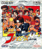 Nettou The King of Fighters '95 (JP)