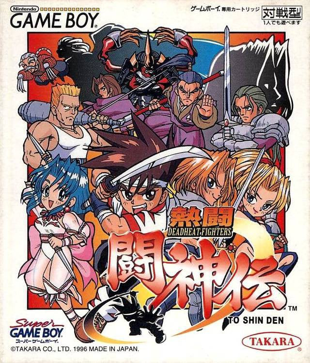 Nettou Toshinden (JP)