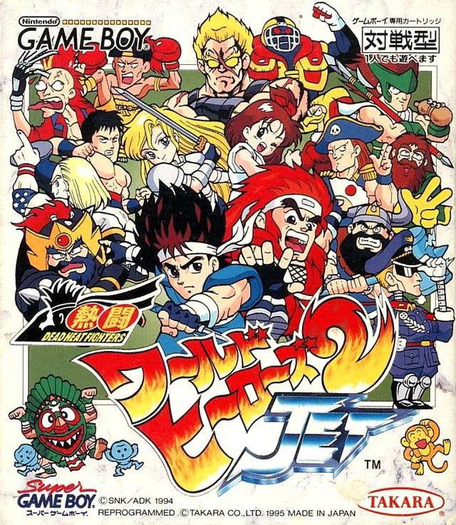 Nettou World Heroes 2 Jet (JP)