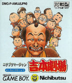 Nichibutsu Mahjong: Yoshimoto Gekijou (JP)
