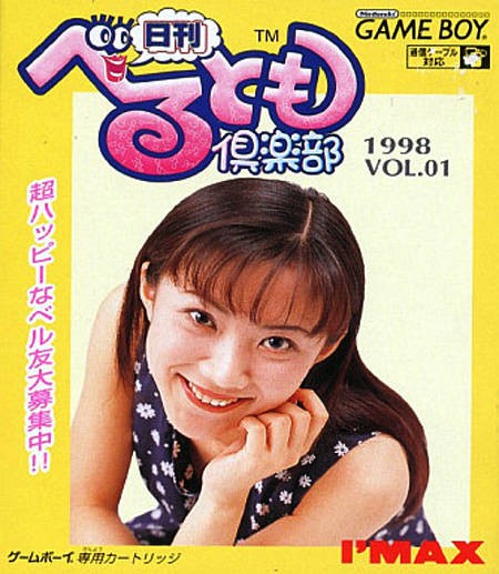 Nikkan Berutomo Club (JP)