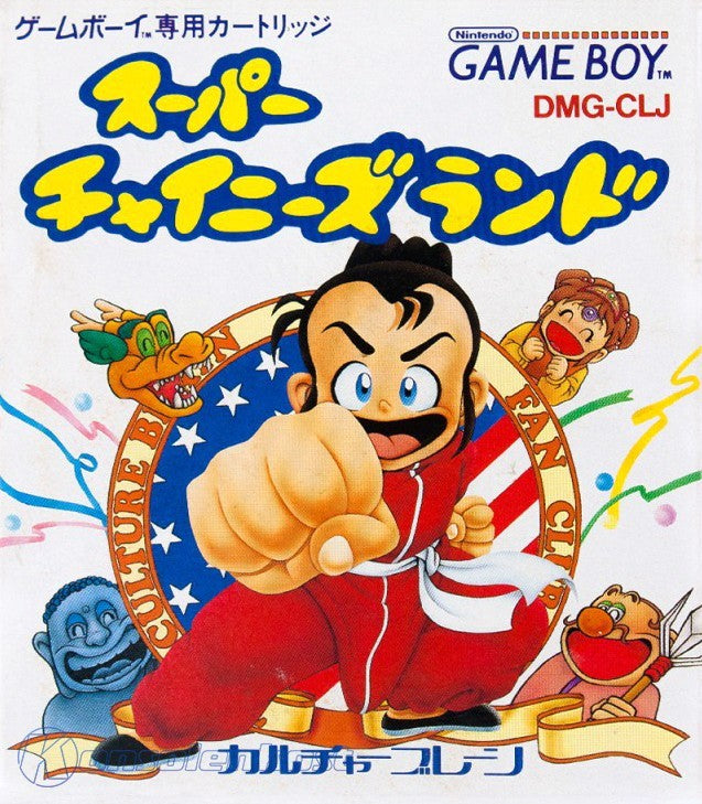 Ninja Boy 1 (JP)