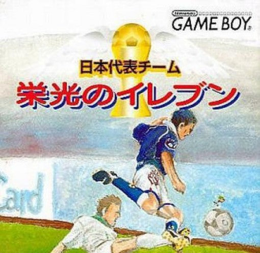 Nippon Daihyou Team: Eikou no Eleven (JP)