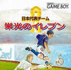 Nippon Daihyou Team: Eikou no Eleven (JP)