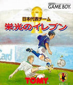 Nippon Daihyou Team: Eikou no Eleven (JP)