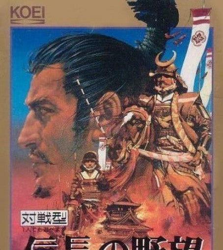 Nobunaga no Yabou (JP)