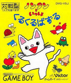 Nontan no Issho: Kuru Kuru Puzzle (JP)