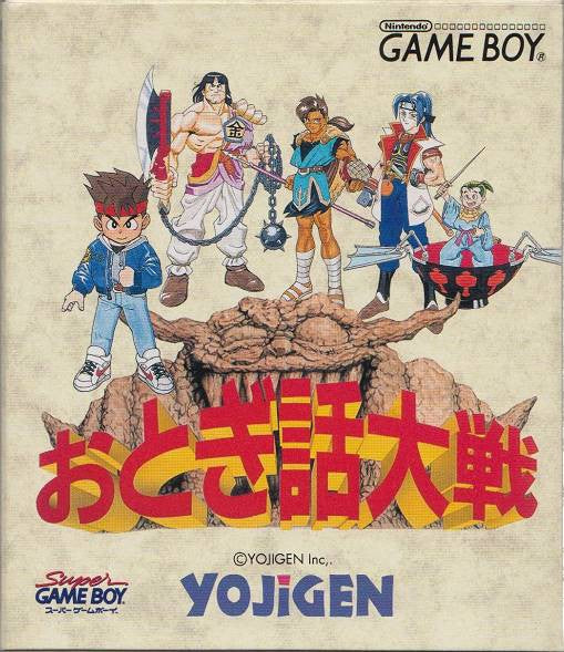 Otogi Banashi Taisen (JP)