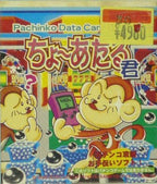 Pachinko Data Card: Chou Ataru-kun (JP)