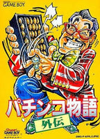 Pachinko Monogatari Gaiden (JP)