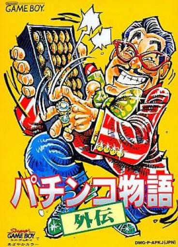 Pachinko Monogatari Gaiden (JP)