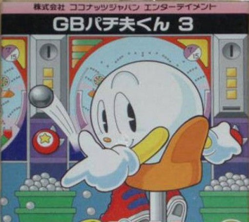 Pachiokun 3 (JP)