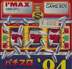 Pachi-Slot World Cup '94 (JP)