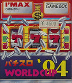 Pachi-Slot World Cup '94 (JP)