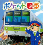 Pocket Densha (JP)