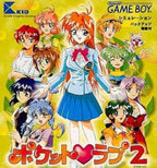 Pocket Love 2 (JP)